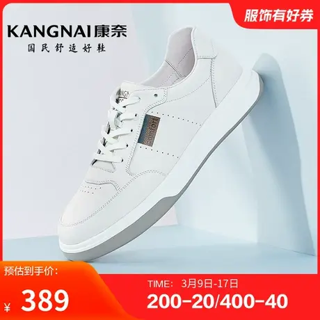 康奈男鞋春季新品潮流休闲板鞋白搭耐磨舒适轻质日常户外青年图片