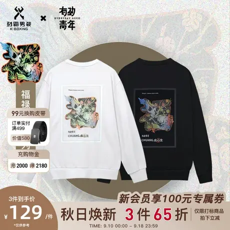 劲霸有劲青年男士秋冬款加厚国潮时尚潮流圆领卫衣男CTWC3225图片