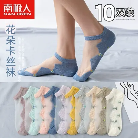 南极人水晶袜子女夏季短袜浅口夏天薄款玻璃丝袜纯棉底ins潮船袜图片