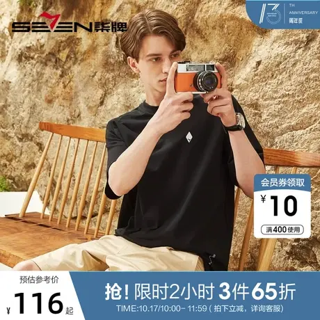 柒牌男士短袖t恤夏季2023薄款运动休闲中青年插肩袖圆领套头上衣商品大图