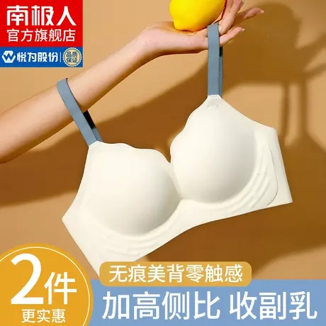 南极人无痕内衣女小胸聚拢无钢圈收副乳防下垂文胸文胸罩套装KM商品大图