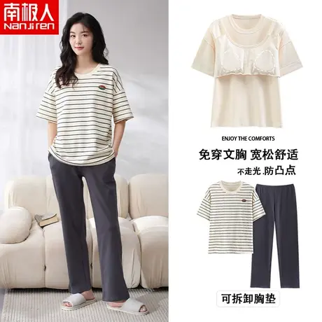 南极人纯棉睡衣女士夏季带胸垫薄款休闲短袖七分裤宽松家居服套装图片