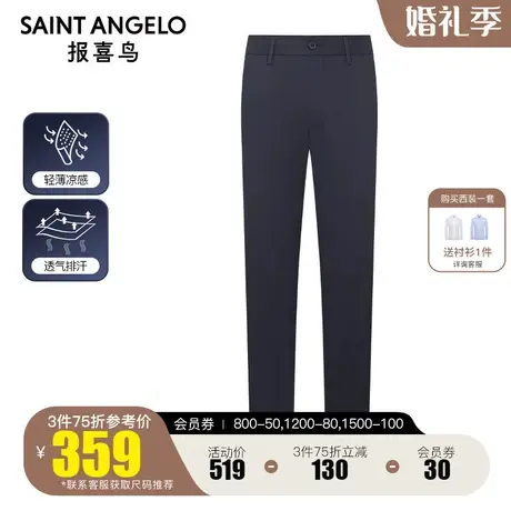 报喜鸟2023春季新款男士商务休闲裤直筒舒适上班幕蓝色长裤子男商品大图