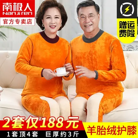 老年人保暖内衣女士加绒加厚保暖衣女中年妈妈套装爸爸秋衣秋裤男图片