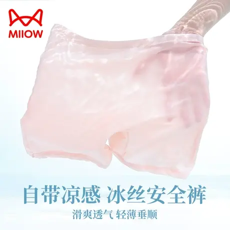 猫人安全裤女夏季薄款凉感莫代尔无痕防走光平角内裤纯棉打底裤女图片