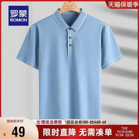 【直降】【冰丝速干】罗蒙短袖T恤男2023夏季凉感翻领纯色Polo衫图片