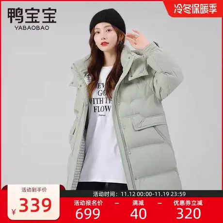 鸭宝宝羽绒服旗舰店2023年新款羽绒服女士冬装中长款过膝加厚外套商品大图