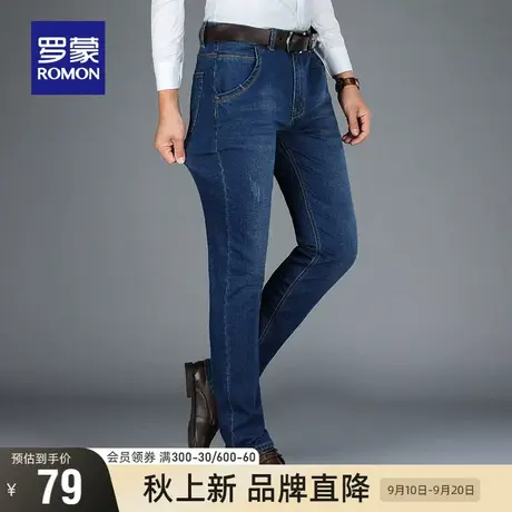【直降】罗蒙男士牛仔裤秋季百搭弹力修身直筒裤中青年休闲长裤男图片