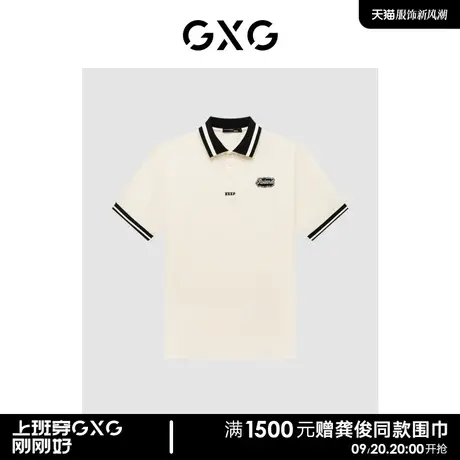 GXG男装 时尚撞色精致绣标学院风休闲情侣短袖Polo衫男清仓款图片