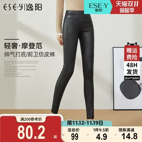 逸阳女裤2023秋季新款仿皮裤打底裤女外穿弹力黑色小脚裤长裤1554商品大图