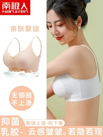 乳胶内衣女小胸聚拢夏薄无钢圈大胸显小防下垂背心式少女文胸罩商品大图