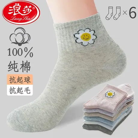 浪莎袜子女秋冬季中筒袜100%纯棉春秋季四季透气全棉防臭长筒袜子图片