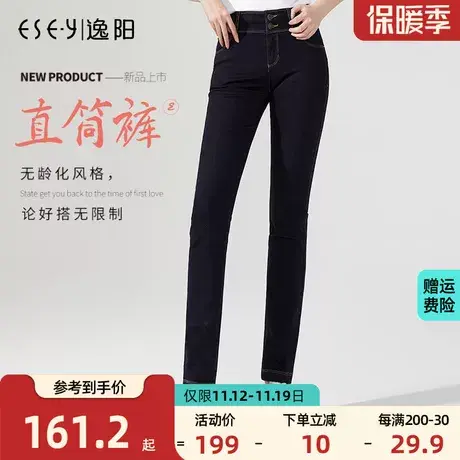 逸阳大码显瘦宽松小直筒裤子女2023秋季新款深高腰显瘦直筒牛仔裤商品大图