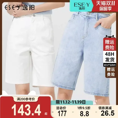逸阳高腰显瘦白色五分短裤2023女夏季薄款宽松直筒中女士牛仔裤子商品大图