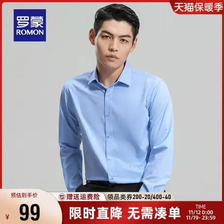 【竹纤维】罗蒙衬衫男士易打理免烫秋季职业工装长袖通勤衬衣男款商品大图