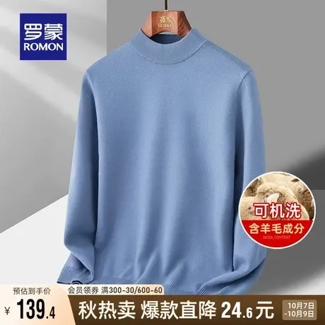 【可机洗+含羊毛】罗蒙半高领针织衫男2023秋季新款休闲保暖毛衣商品大图