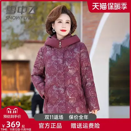 雪中飞中老年气质妈妈装羽绒服女2023年新款中长款冬季印花外套潮图片