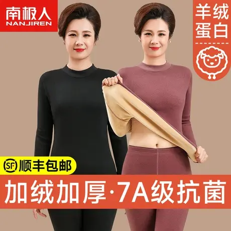 南极人中老年保暖内衣女士妈妈秋衣秋裤加绒加厚套装高领打底冬季图片