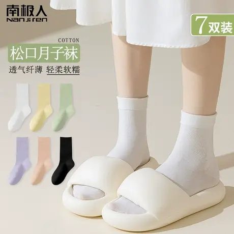 南极人无骨女袜子夏款中筒袜薄款短袜吸汗透气黑白色春秋季月子袜商品大图