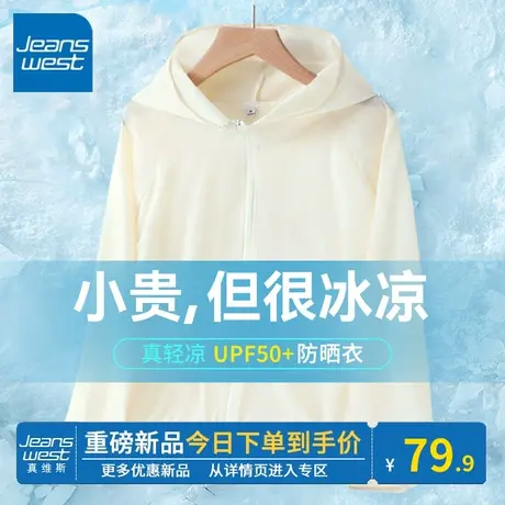 KV真维斯杏色防晒上衣女士2024新款夏季透气休闲风防晒衣开衫外套图片