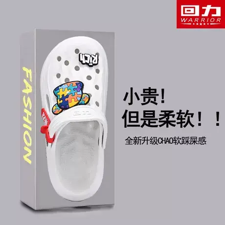 回力洞洞鞋男夏季外穿休闲开车防滑厚底踩屎感沙滩两用包头凉拖鞋商品大图