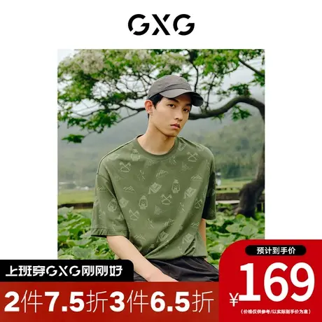 GXG男装[新尚] 户外系列潮流满印圆领短袖T恤 夏季新品图片