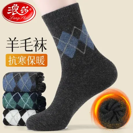 浪莎羊毛袜男羊绒秋冬季厚袜子男士中筒保暖加厚长筒袜冬天毛巾袜商品大图