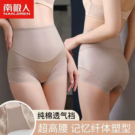 南极人高腰收腹裤产后无痕塑身提臀收小肚子夏季轻薄束腰翘臀内裤图片