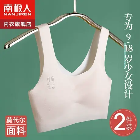少女内衣学生初中女儿童内衣女童大童发育青春期小背心高中生文胸图片