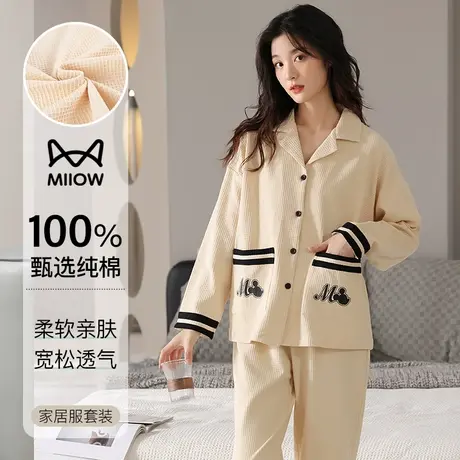 猫人睡衣女士春秋季纯棉开衫纯色休闲简约甜美可外穿家居服秋冬季商品大图