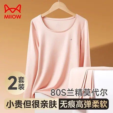 猫人保暖内衣套装女士秋衣秋裤防寒打底衫女学生内穿莫代尔弹力冬图片