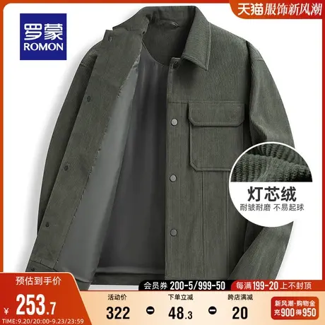 【灯芯绒】罗蒙短款夹克2023秋季新款时尚百搭休闲翻领厚款外套男图片
