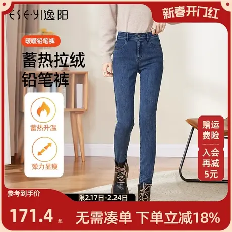 逸阳加绒牛仔裤女2023冬季保暖加厚高腰修身显腿长小脚外穿女裤子商品大图