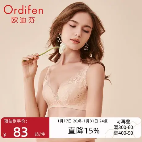 欧迪芬内衣女无钢圈胸罩薄款透气性感聚拢上托收副乳文胸防下垂图片