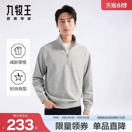 九牧王男装2025春季新款高棉休闲百搭半拉链立领卫衣长袖男款上衣图片