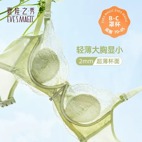 【兔耳杯】女生大码塑形内衣女薄款大胸显小胸罩聚拢上托防下垂图片