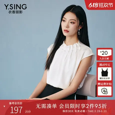 衣香丽影白色珍珠压褶无袖衬衫女2025年夏装新款气质花瓣立领上衣图片
