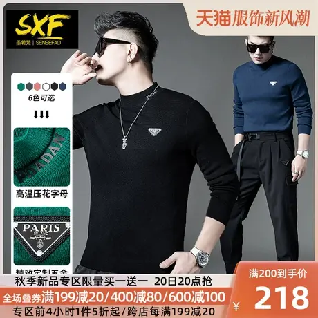 SXF圣希梵毛衣男 2023秋冬新款圆领打底衫潮牌羊毛修身男士针织衫图片