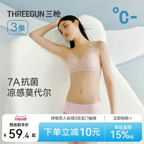 3条装三枪内裤女士莫代尔7A抗菌冰丝凉感高弹三角裤柔软不夹臀商品大图
