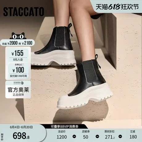 思加图官方奥莱2024休闲切尔西靴短靴瘦瘦靴厚底增高女靴S2319DD4图片