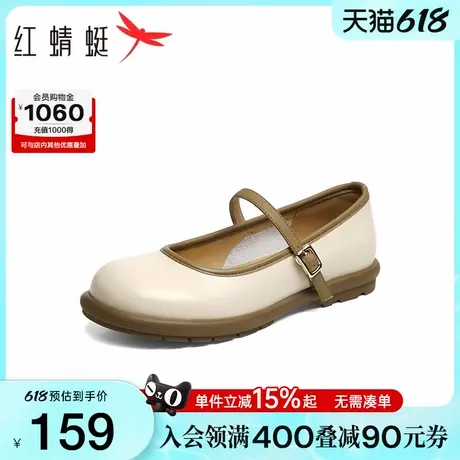 红蜻蜓玛丽珍鞋女鞋2025新款白色鞋子软底舒适圆头小皮鞋女款单鞋图片