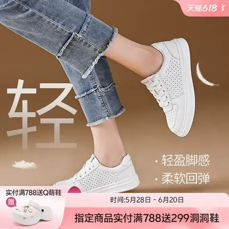 哈森厚底板鞋女款2025新款夏季透气真皮百搭小白鞋配裙子休闲女鞋商品大图