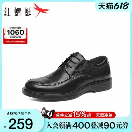 红蜻蜓皮鞋男结婚新郎鞋春秋新款男鞋真皮黑色正装商务鞋男士皮鞋商品大图