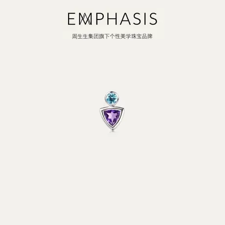 周生生集团旗下品牌EMPHASIS形系列18K金紫晶托帕石耳钉91301E商品大图