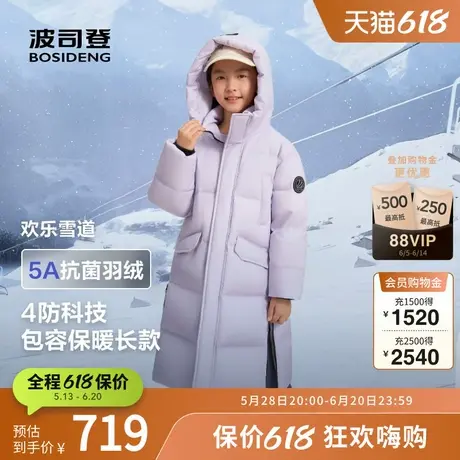 波司登奥莱冬季男女童长款加厚侧拉链运动连帽羽绒服纳米四防商品大图