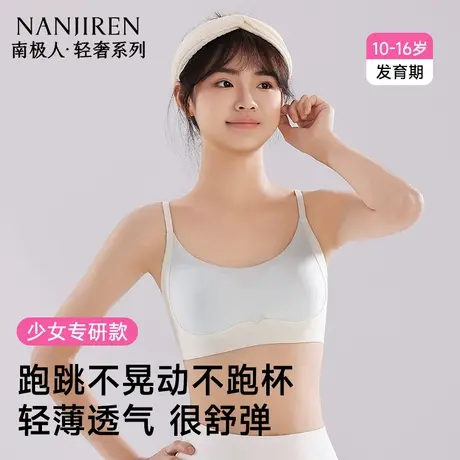 少女内衣女初高中学生青春发育期一二阶段9-13岁大童无痕背心文胸商品大图