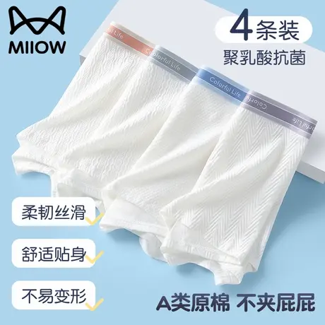 猫人发育期青少年内裤男学生初中高中生大童纯棉抗菌大码四角短裤商品大图
