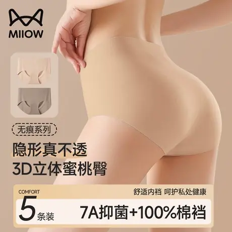 猫人无痕内裤女士冰丝纯棉抗菌裆隐形粉底液2025新款运动三角短裤商品大图
