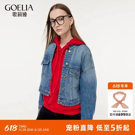首降5折|歌莉娅复古蓝色牛仔短款外套2025春季新品小个子女装图片