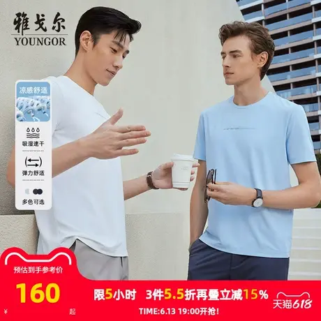 【凉感吸湿速干】雅戈尔男士圆领短袖T恤夏季户外商务休闲POLO衫商品大图